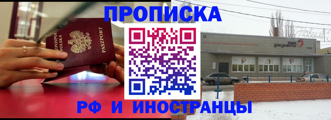 временная регистрация купить в Камешково