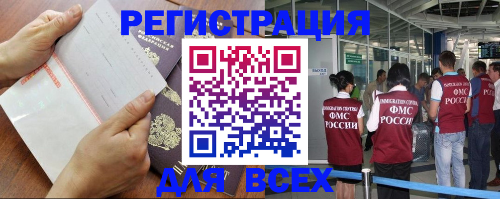 временная регистрация гарантия в Камешково