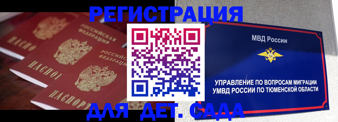 временная регистрация для всех в Камешково