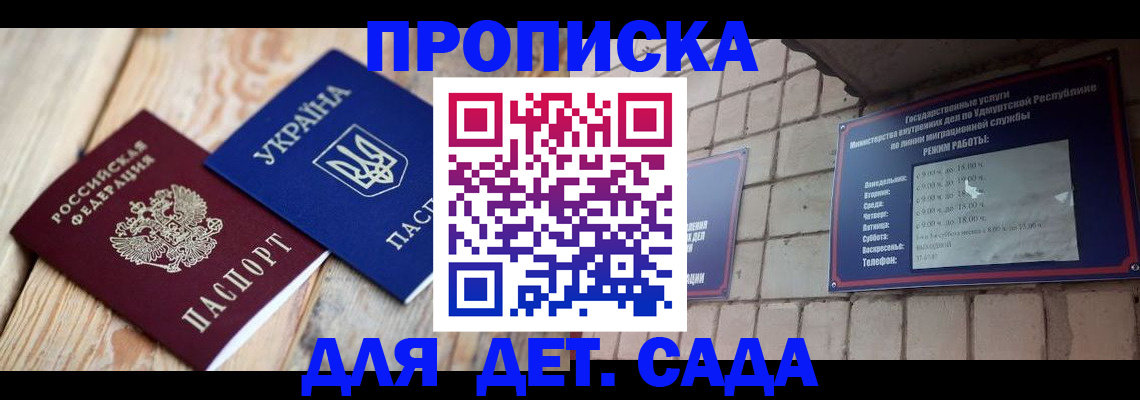 прописка паспорт в Камешково