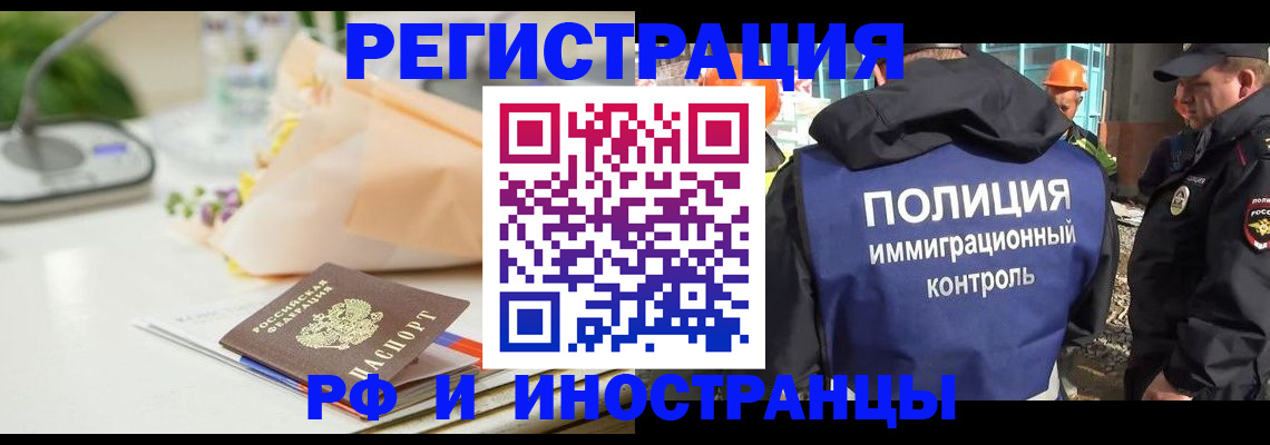 прописка гарантия в Камешково