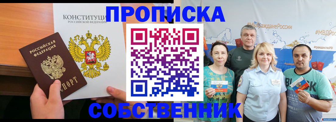 прописка 2025 в Камешково