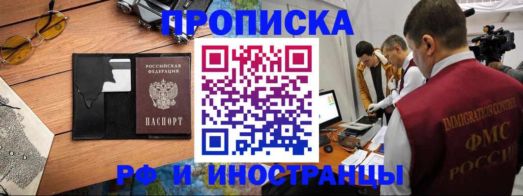 прописка поиск в Камешково