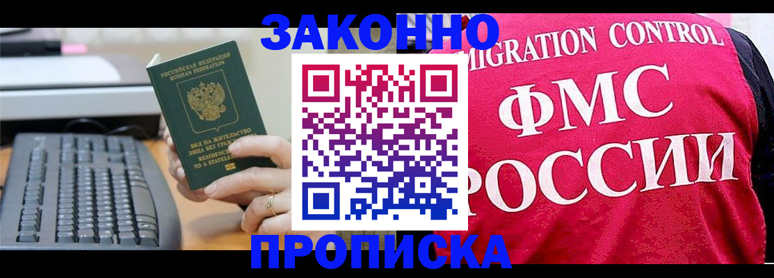 прописка в квартире в Камешково